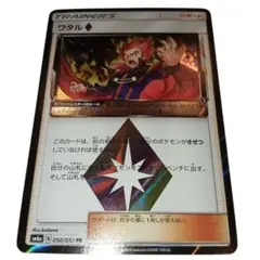 ワタルプリズムスター　絶版 2026年最新】ワタル プリズムスターの人気アイテム - メルカリ