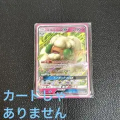 マグネット　エルフーンGX ダブルブレイズ