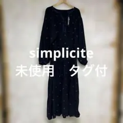 【 6318番】simplicite ネイビー刺繍入りロングワンピース　未使用