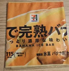 セブンイレブン　一番くじ　まるでシリーズロングタオル