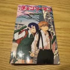 劇場版　チェンソーマン レゼ篇　入場者特典　映画特典　第6弾