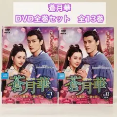 ▷大宋宮詞～愛と策謀の宮廷絵巻～ DVD全巻セット〈31枚組〉韓国/中国