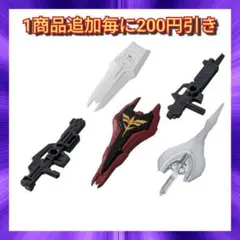 【新品未使用】 モビルスーツアンサンブル～Ver.FUKUOKA MS武器セット