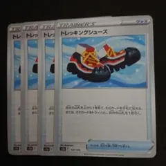 トレッキングシューズ 137/172 S12a VSTARユニバース プレイ用