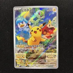 ピカチュウ：パッケージ版『ポケットモンスター スカーレット』『ポケットモンスタ…
