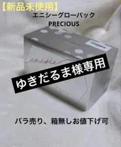 ゆきだるま様専用