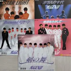 光GENJI EPレコード5枚セット