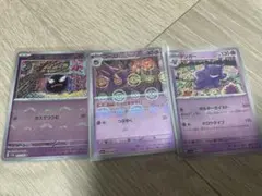ポケモンカード ゲンガー モンスターボールミラー他 ゴース ゴースト