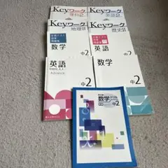 中学2年 教材セット 英語 数学 理科 9冊