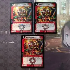 戦極竜ヴァルキリアスムサシ