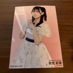お*え様 NMB48 衣笠彩実　直筆サイン入り写真 2026年福袋 2026年最新】衣笠彩実の人気アイテム - メルカリ