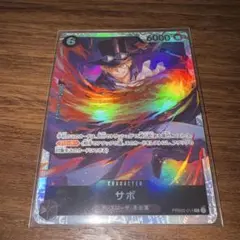 サボ PRB02-014のサムネイル
