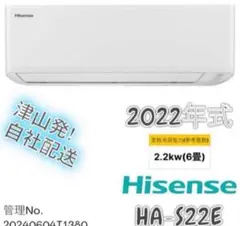 ⭐️HISENSE⭐️エアコン 2025年 8畳 大阪市近郊配送無料 ⭐️HISENSE⭐️エアコン 2025年 8畳 大阪市近郊配送無料 - メルカリ