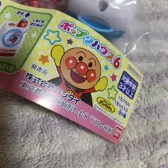 アンパンマンガチャガチャポップンハウス6ポップンジューサーコキンちゃん