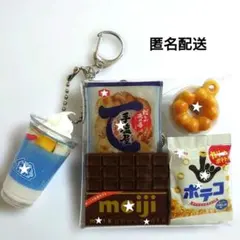 ガチャ　詰め　ポーチ　食品　ポテコ　Meiji　ミニストップ　ミスド　亀田製菓