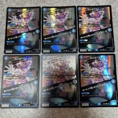 カシスグレープ　VR 6枚　484 ★