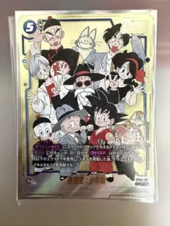 FB06-119 孫悟空：少年期 SCR パラレル MANGA BOOSTER - メルカリ