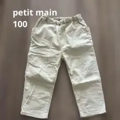 petit main ゆったりテーパードパンツ　100 ベージュ