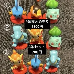 sachi様専用　ポケモン チョコエッグ　旅立ちの3匹　 まとめ売り フィギュア