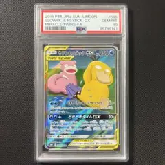 ヤドン&コダックGX RR PSA10 PSA10】ポケカ ヤドン&コダックGX RR