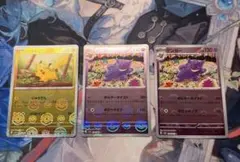 ポケモンカード　モンスターボールミラーまとめ売り　ゲンガー　ゴース　ピカチュウ ピカチュウ(モンスターボールミラー)【C】{025/165}