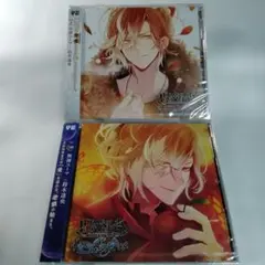 「DIABOLIK LOVERS」無神ユーマ(鈴木達央)　2本セット　未開封品