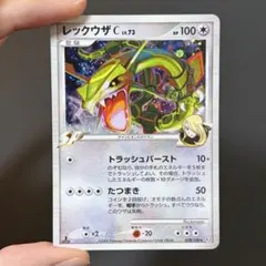 激レア】レックウザex δ-デルタ種 ☆ PCG 拡張パック さいはての攻防