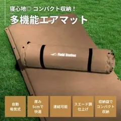 定価15000円★インフレーターマット★キャメル　シングル２個セットのサムネイル