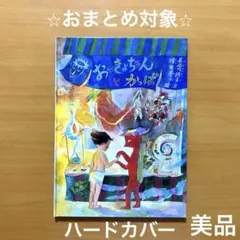 yoihiyori様 リクエスト 2点 まとめ商品