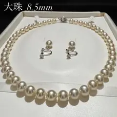 テリ強/大珠✨ あこや真珠 パール ネックレス イヤリングセット 8.5mm
