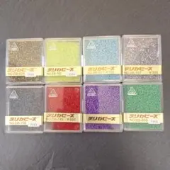 未開封品　デリカビーズ　 8個セット　❹