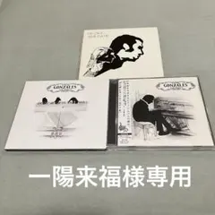 ゴンザレス・ソロピアノ曲３枚組