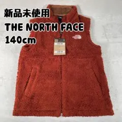 新品未使用 ザノースフェイス ダブル フリース ベスト 140 タン