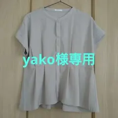 yako様専用 GLACIER フレア半袖ブラウス グレージュ M