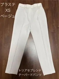 【PLST プラステ】トリアセブレンドテーパードパンツ XS ベージュ