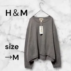 【大特価‼️】エイチアンドエム トップス ニット セーター 長袖 カジュアル 上品