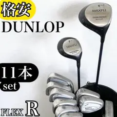 【格安‼】 DUNLOP ダンロップ メンズ ゴルフクラブ 初心者 セット Rのサムネイル