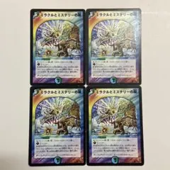 2026年最新】ミラクルとミステリーの扉の人気アイテム - メルカリ