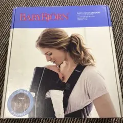 ベビーキャリアオリジナル