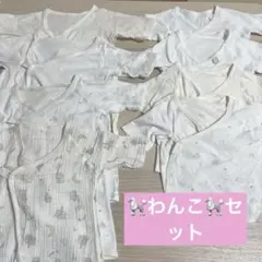 ベビー　肌着　8枚セット