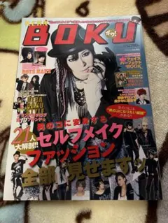 KERA BOKU vol.1 ケラ　ボク　雑誌