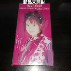 新品未開封】大野幹代 許して… CD - メルカリ