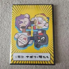 舞台 ナポリの男たち Blu-ray ナポステ - メルカリ