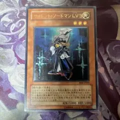 2026年最新】サイレント・ソードマン LV3の人気アイテム - メルカリ