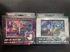 マリィのモルペコ＆オーロンゲex ダイゴのダンバル＆メタグロスex