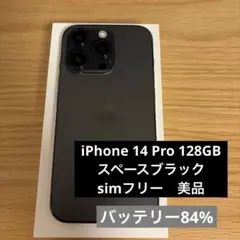 2025年最新】iphone14 本体 128 ブラックの人気アイテム - メルカリ