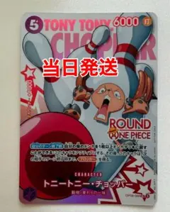 ワンピース カードゲーム ROUND1 プロモーションパック チョッパー