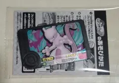 ポケモンフレンダ ミュウツー コロコロコミック 2025年 1月号 付録