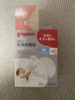 ピジョン 乳頭保護器　Mサイズ　ケース付き