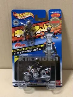 キャラウィール　CW12　ハカイダーの白いカラス　人造人間キカイダー